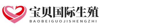 预约南方生殖助孕网